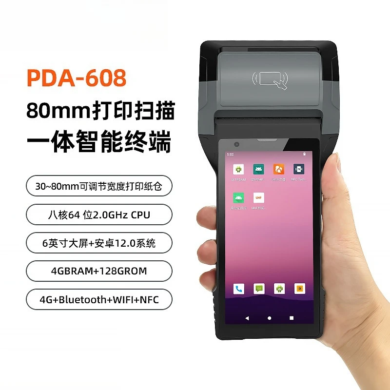 

Смарт-терминал PDA-608 с функцией распознавания отпечатков пальцев, портативное устройство для верификации личности с функциями печати и сканирования кодов, универсальное устройство для выполнения всех необходимых операций.