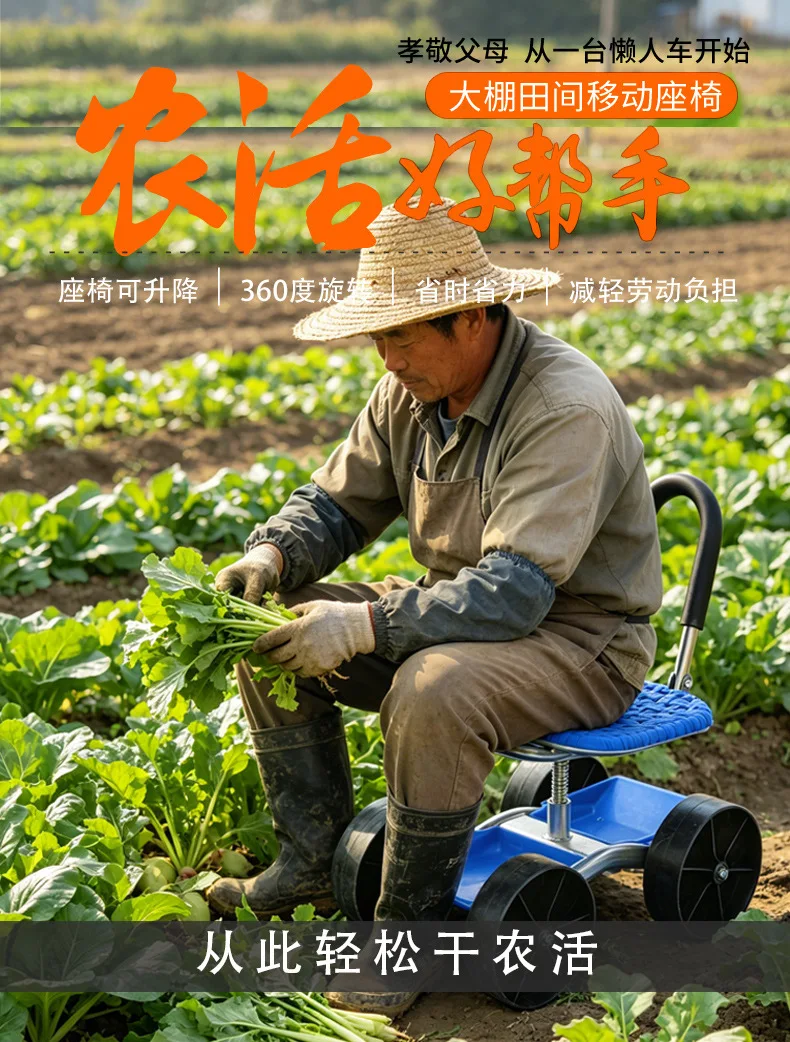 Rotary lifting storage model Garden rolling seat Lazy stool Gardening cart Tool stool Work picking cart