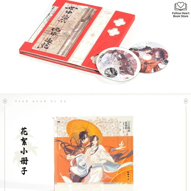 Heaven Official's Blessing Radio Drama Original Music Collection CD Vol.01 Shi Zhong Feng Er, Yu Zhong Feng Hua FH Store