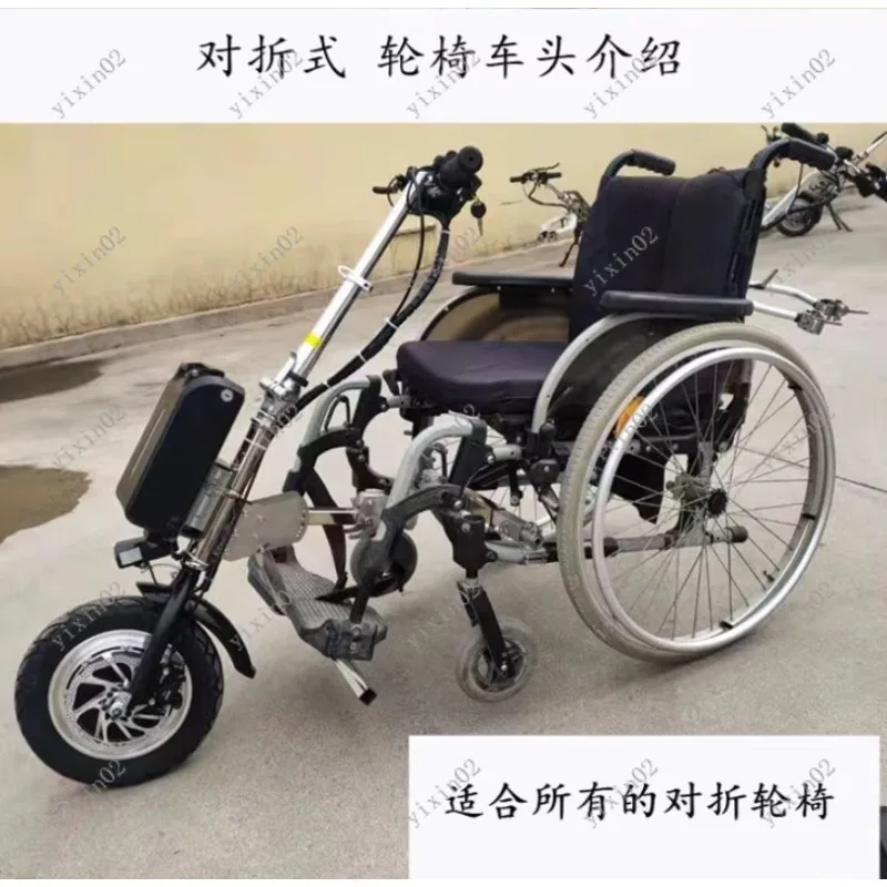 Wheelchair Traction Head - Lightweight Electric Drive Head for Ordinary Movement