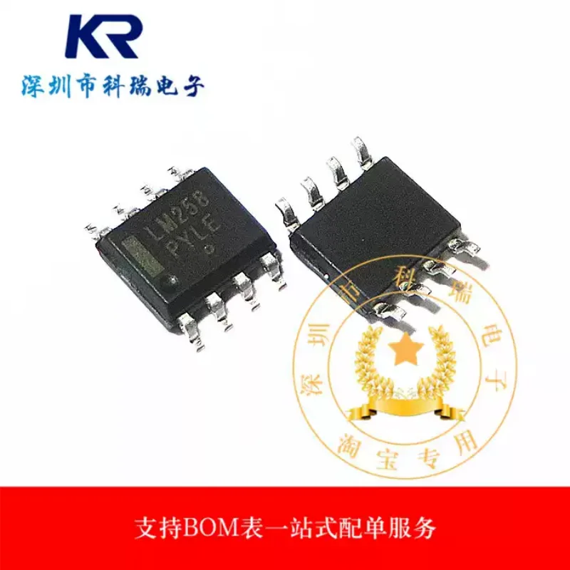 10-100PCS new original LM258DR SOP-8 LM258 dual operational amplifier chip SMT
