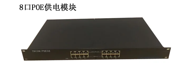 Rack-mounted 8 In 8 Out POE 150W 8-port POE inter-remote power supply eight hundred gigabit POE power supply modules