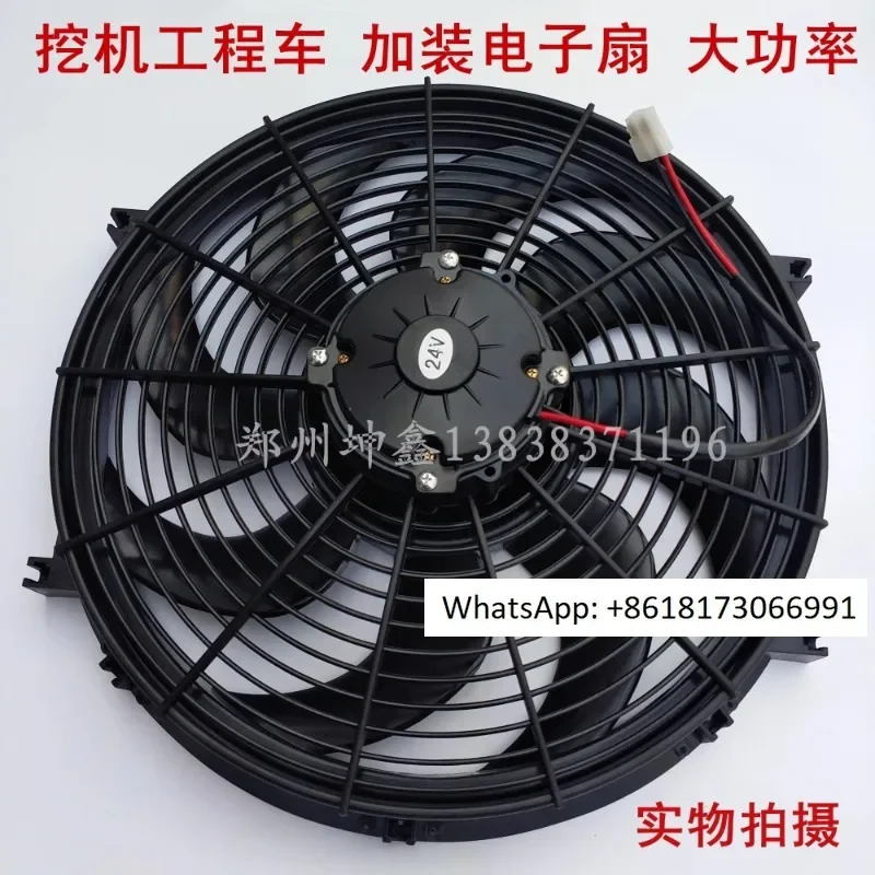 

16 inch excavator engineering car air conditioning fan water tank condensation heat dissipation 12V24V high power