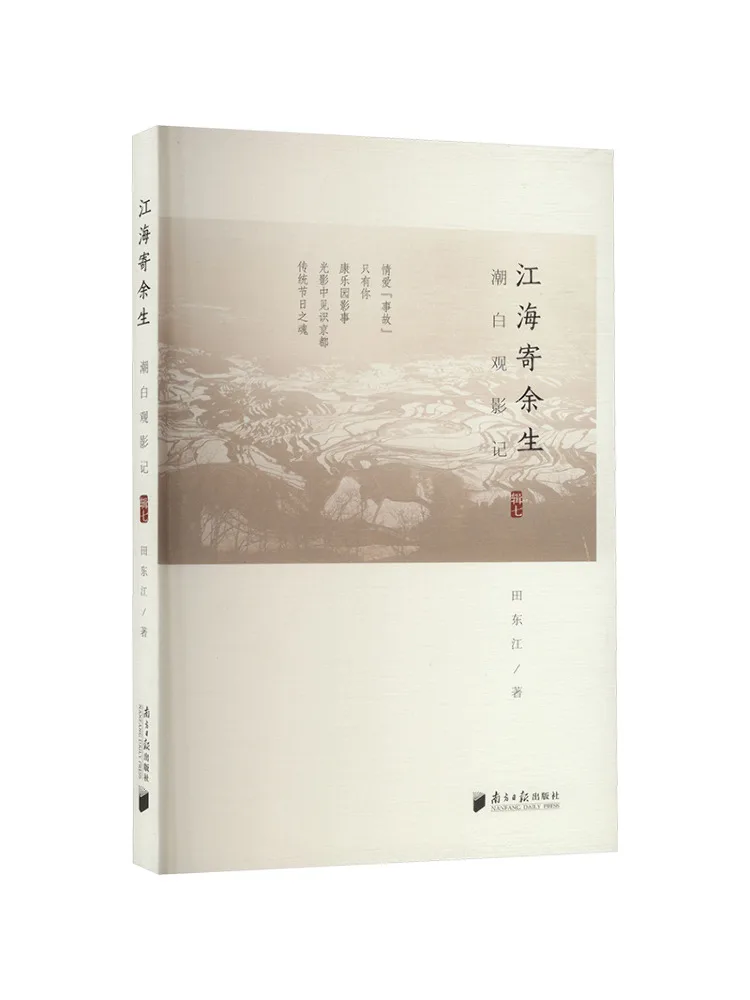 

Book-Winshare Tide White Viewing Notes Collection Seven Sending the Rest Of Life To the Sea