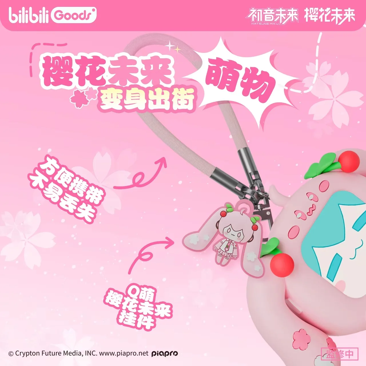 bilibiliGoods Sakura Miku CUBE FACE Bluetooth Earphone Case Cover Protective Shell Set Anime Style