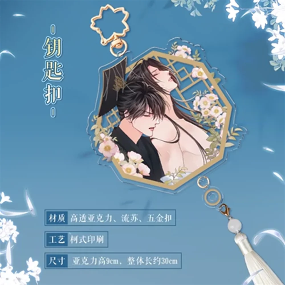 Yrui Anime The Husky and His White Cat Shizun Chu Wanning Mo Ran Laser Ticket Acrylic Fringe Pendant Card PP Clip Badge Cos C