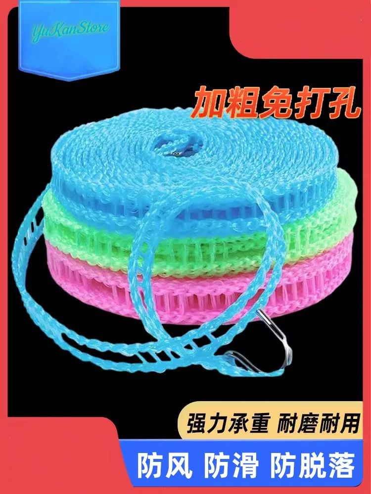 Anti Slip And Windproof Clothes Hanging Rope, Non Perforated Clothes Hanging Rope For Outdoor Travel