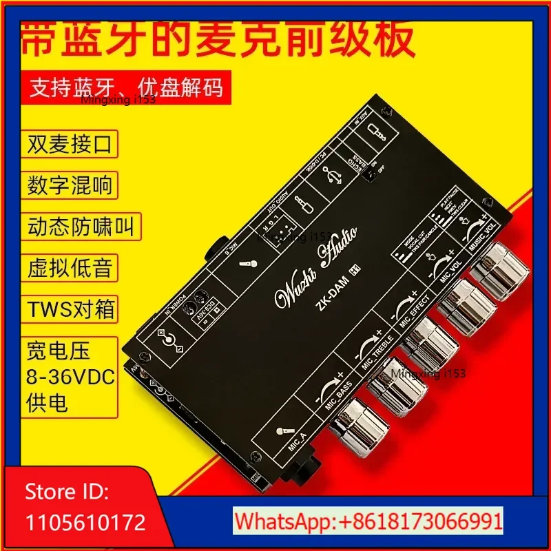 DAM H1 Karaoke reverb board front effector microphone, karaoke singing with Bluetooth USB decoding