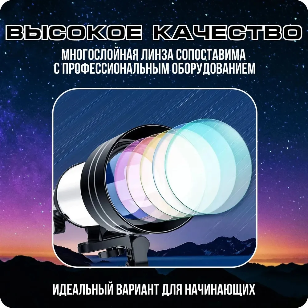 New Professional Astronomical Telescope F30070 Monocular 150 Times Zoom HD Night Vision View Moon Star AZM70300 Stargazing