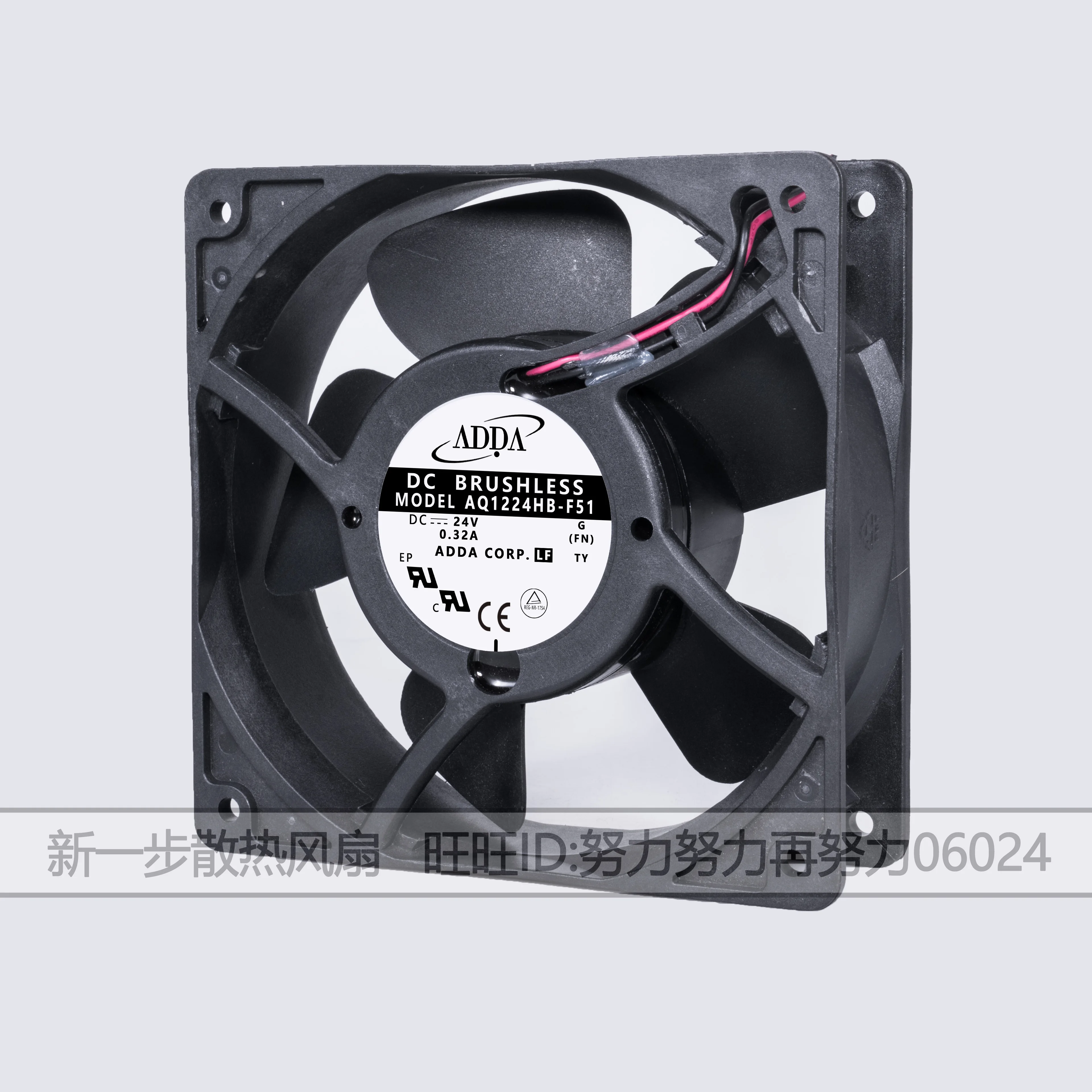 

ADDA AQ1224HB-F51 DC 24V 0.32A 120x120x38mm 2-Wire Server Cooling Fan