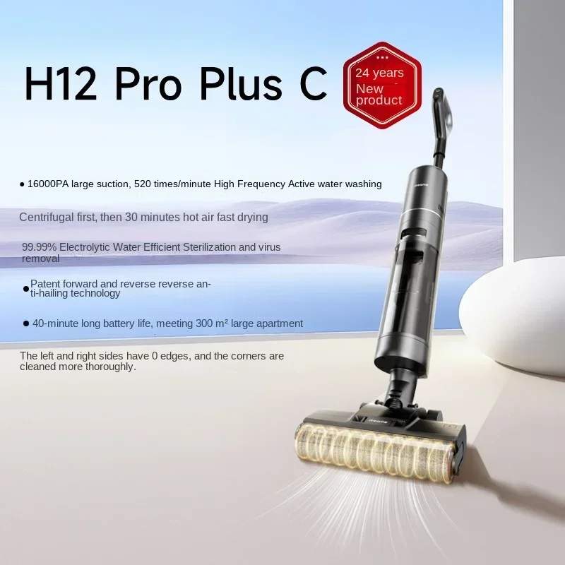 

[New Product Launch] DREAME H12ProPlusC Floor Washing Machine Household Cleaning Mop Vacuum Cleaner Hot Drying Sterilization