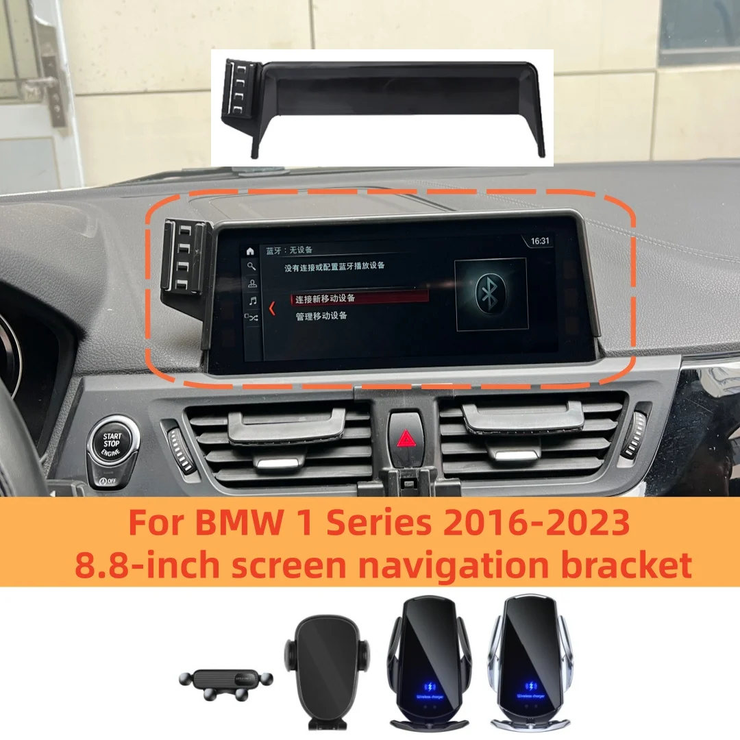 

Suitable For BMW 1 Series 2016-2023 8.8-Inch In Car Multimedia Screen Navigation Stand Installable Phone Holder With Storage Box