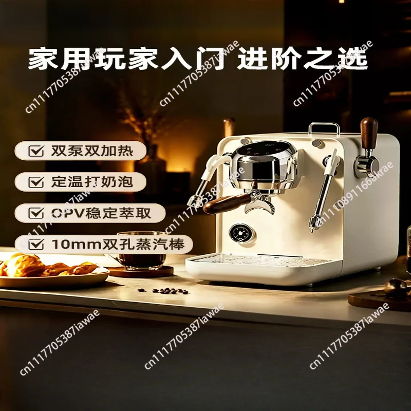 Semi-automatic coffee machine, double pump double heating + OPV + constant temperature milking DR7121 beige coffee machine