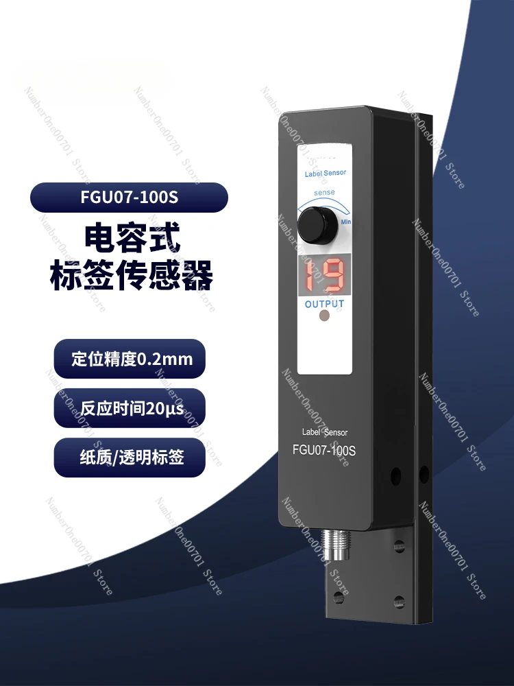 High-speed transparent label sensor FGU07-100S automatic labeling machine digital display hand-adjusted electric eye induction