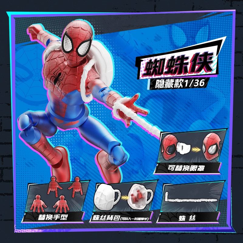 ブロックーズ マーベルヒーロー ビルディングブロックマン マニースターズエディション 第5弾 スパイダーウェブ時代 スパイダーマン グウェン 組み立てモデル ブラインドボックス おもちゃ ギフト