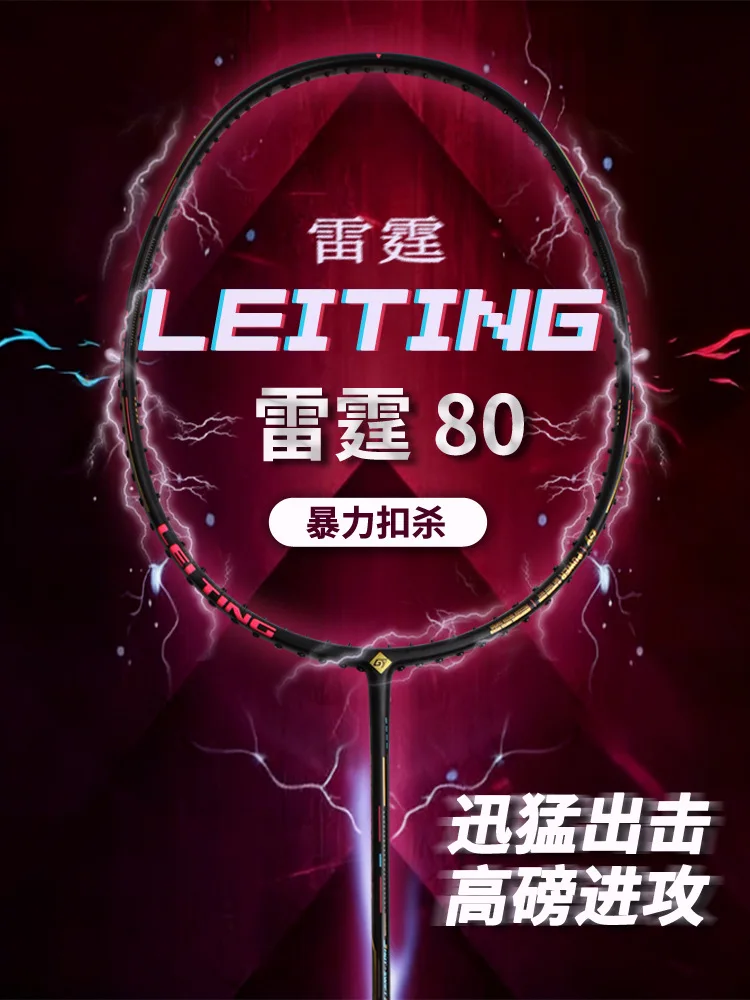 

Новая ракетка LEITING80 из углеродного волокна, сверхлегкая профессиональная ракетка 5U Attack Single Offensive Bat String Pull 22-32LB