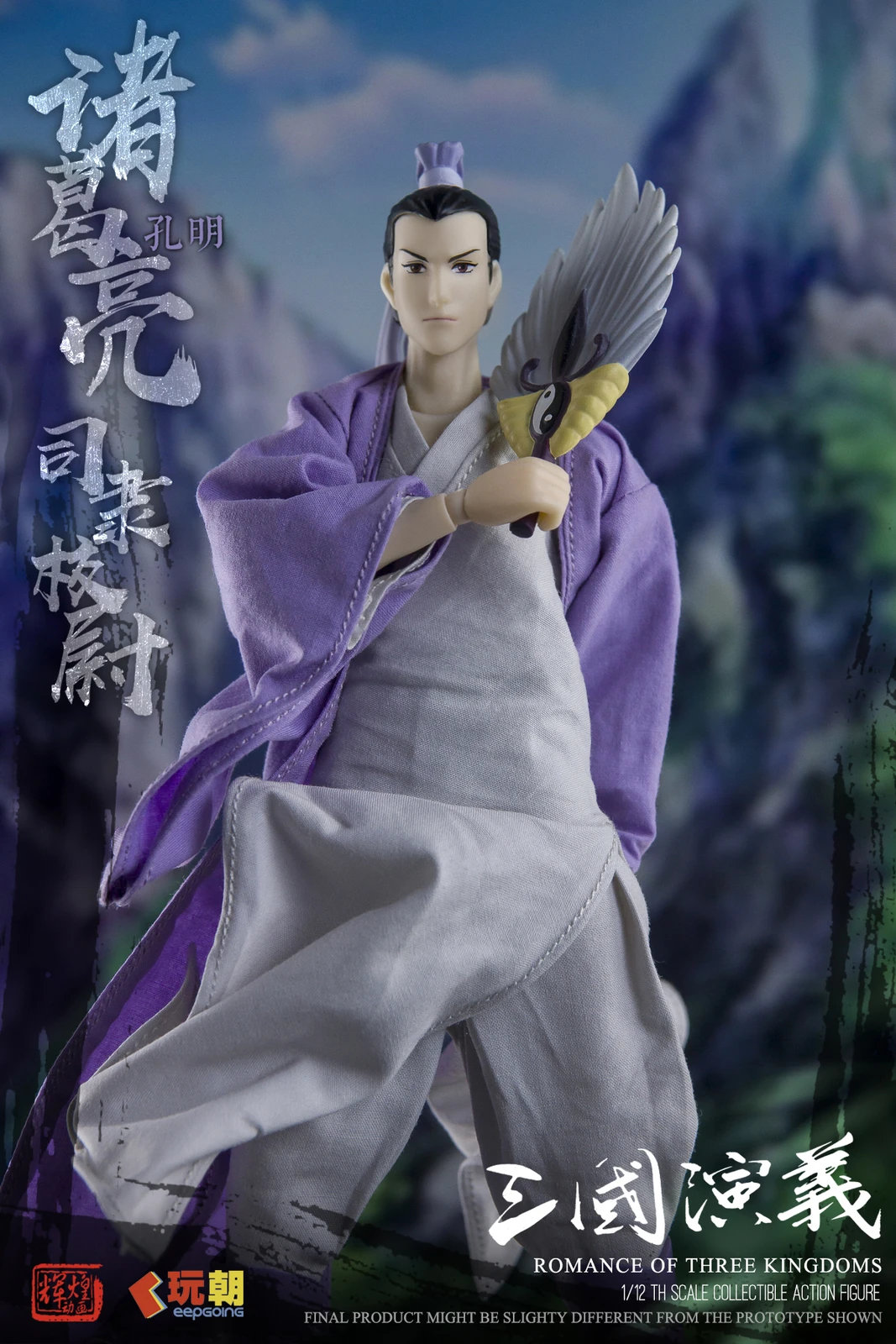 

НОВАЯ фигурка KEEPGOING ROMANCE OF THE THREE KINGDOMS ZHUGE LIANG 1/12