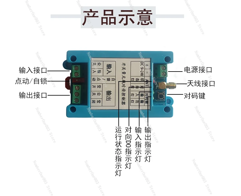 Wireless Transceiver Remote Switching Data Transfer Switch Module 433M Data Transmission Radio