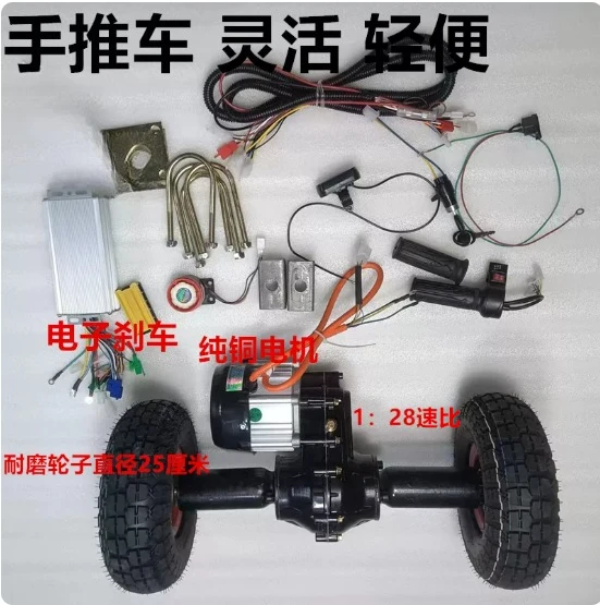 Electric trolley accessories Low-speed rear axle motor assembly Lasha tile truck Flat truck modification full kit
