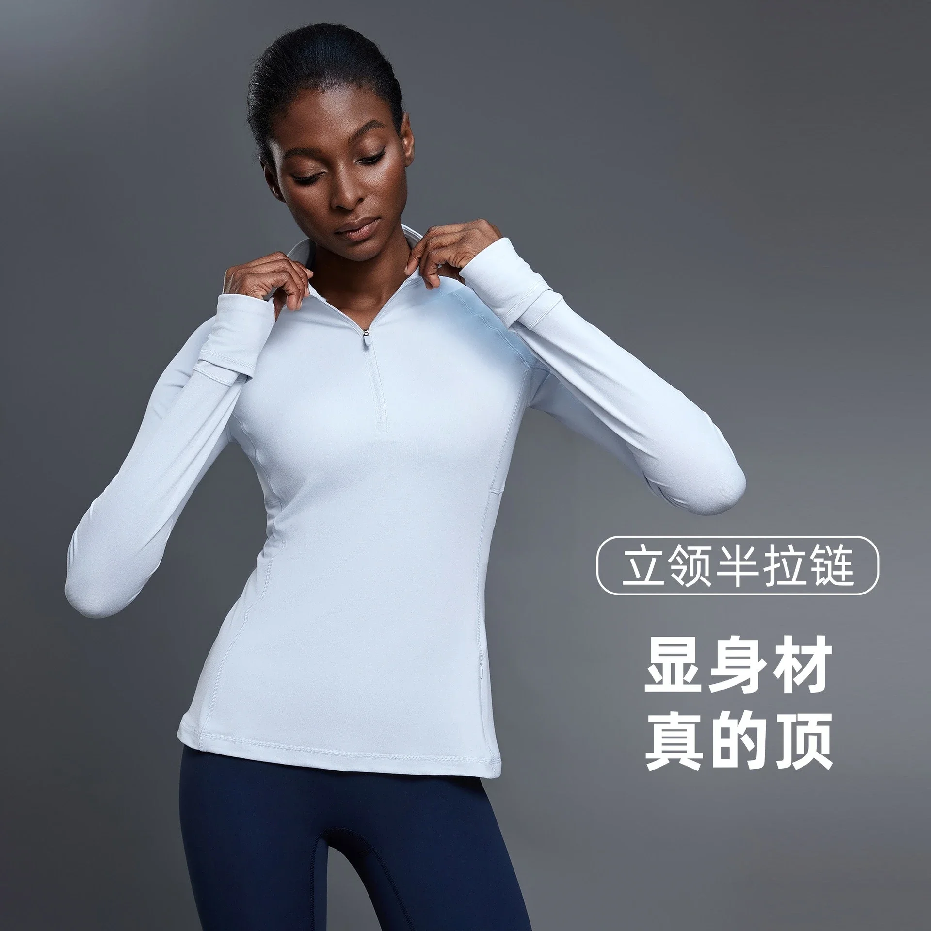 Fall Half-Zip Long-Sleeve Yoga Top with Stand-Up Collar—Fitted, Slimming, and Fitness-Friendly Running and Workout T-Shirt