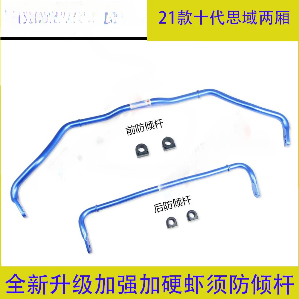 

Applicable to Honda 21 Civic Anti-Tilt Rod Shrimp Beard Chassis Reinforcement Parts 10 Generation Civic Modification