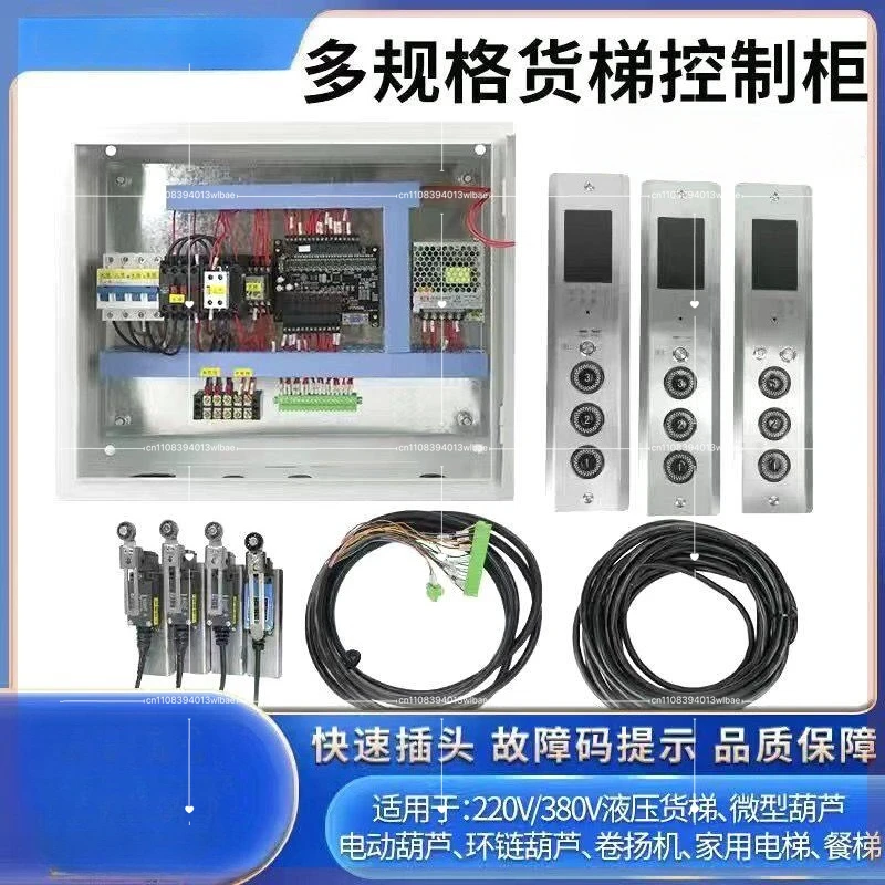 

Hydraulic Freight Elevator Household Elevator Control System Chain Hoist Control Box Elevator Floor Controller A Complete Set