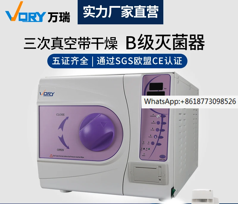 Wanrui  Disinfection Cabinet Disinfection Stove Three times Pre vacuum Belt Drying Sterilizer Pet Beauty Hospital