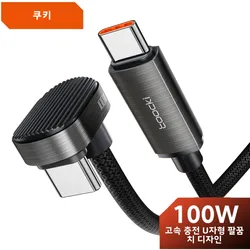 Toocki 100W U-Shaped 180 Degree Elbow Type C To Type C Mobile Game Cable USB C to Lighting Fast Charge Cable For Iphone Xiaomi