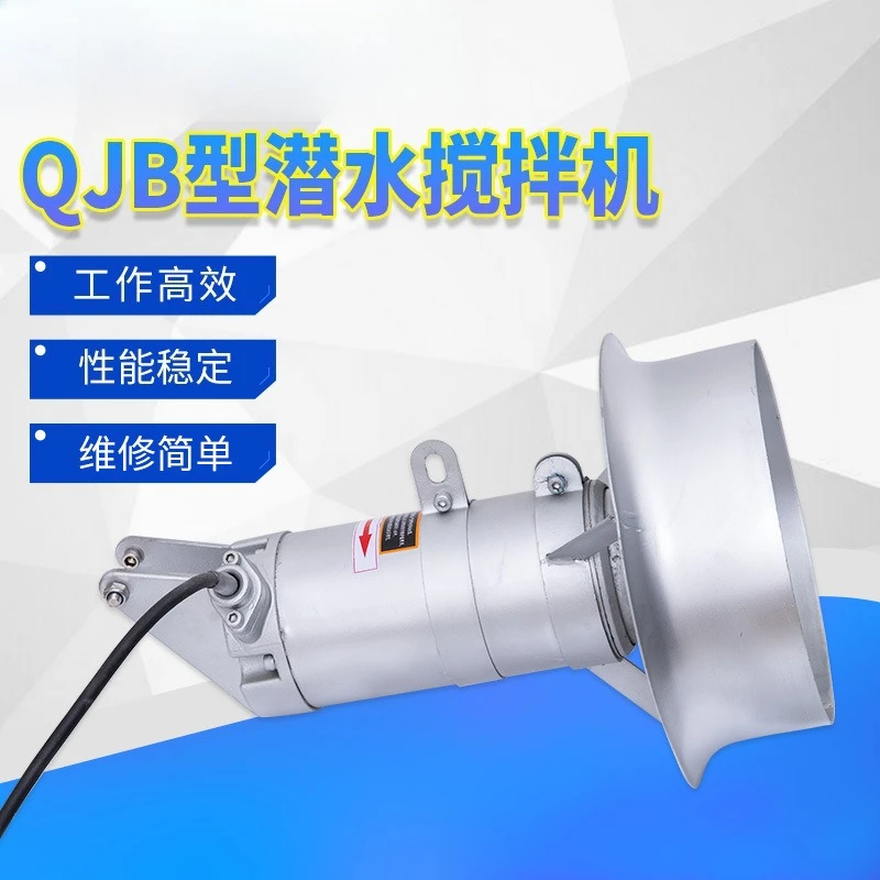 Submersible mixer Stamped stainless steel sewage treatment mixer