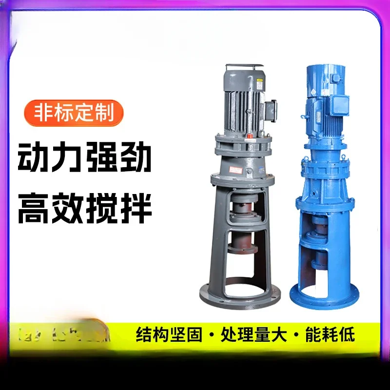 Frame mixer installation skills Sewage treatment equipment Sludge pool Reaction mixer Desulfurization mixing equipment