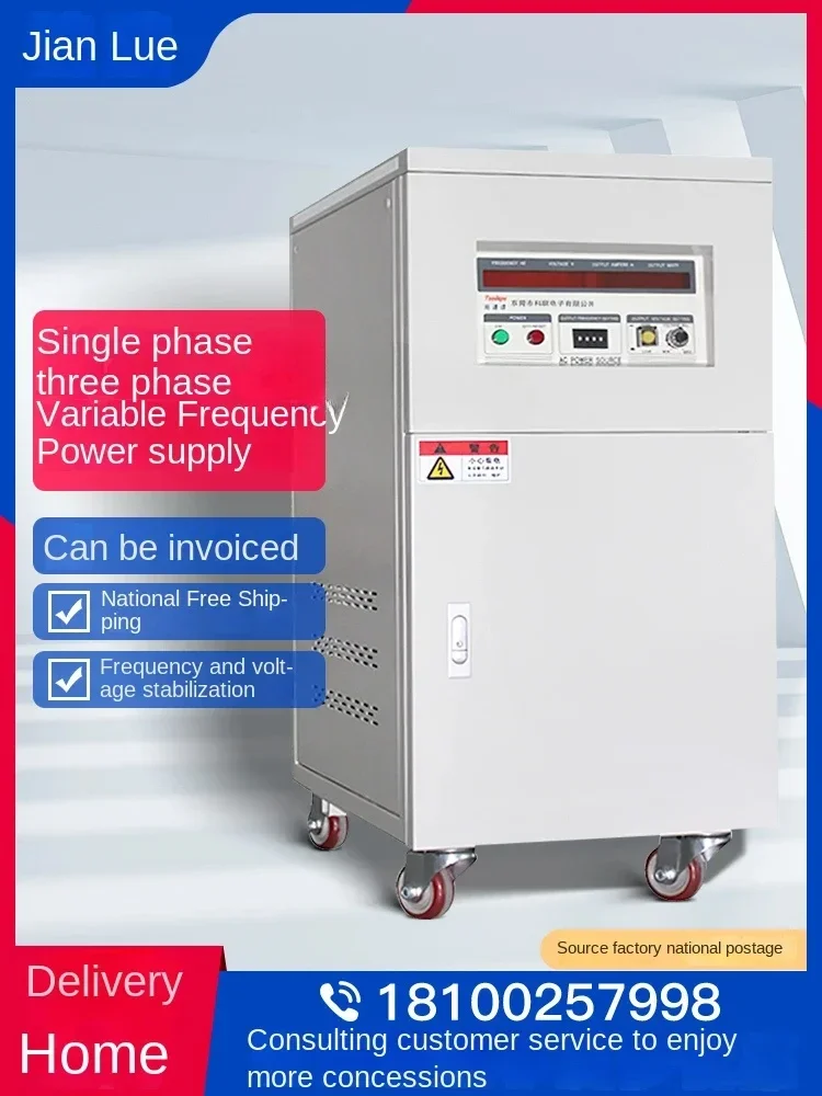 XL Single-Phase Variable Frequency Source Voltage-Stabilized Variable Voltage 60Hz High Power 300 KVA