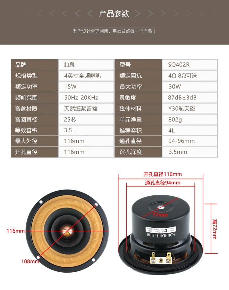 Original Soundhits SQ-402R 4\'\' Home Audio DIY Full Frequency Speaker Driver Unit Mixed Paper Cone Shielded 4ohm/15W Round Frame