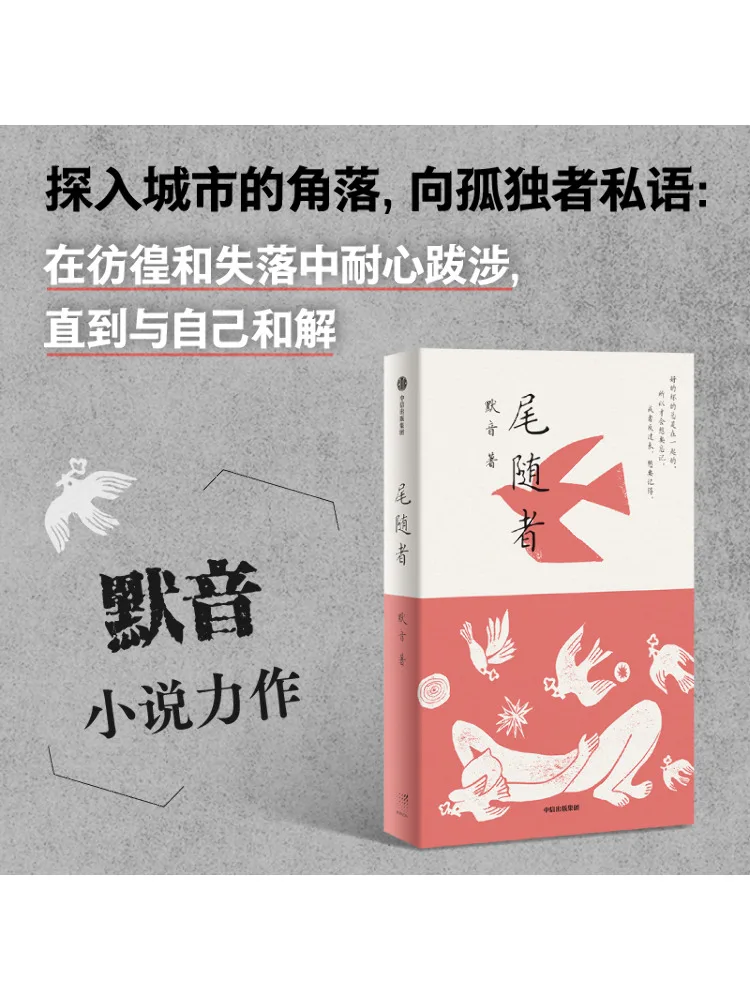 Book-Winshare Follower