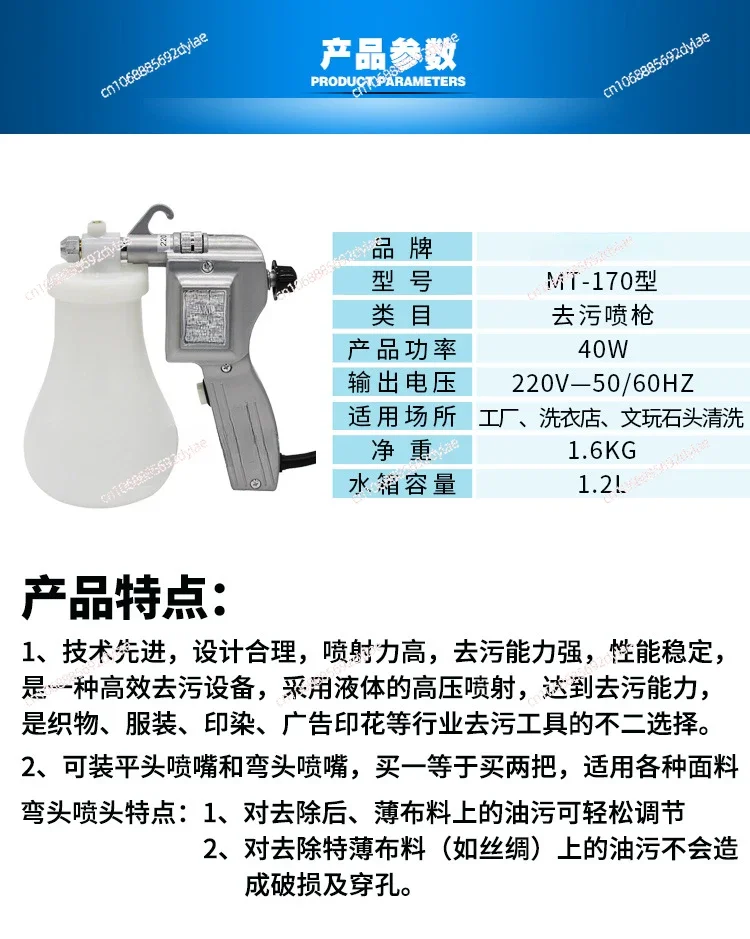 MT-170 High Pressure Electric Spray Gun Water Spray Gun Portable Efficient Decontamination Cleaning Spray Gun