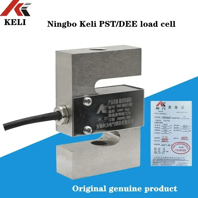 Ningbo Keli PST/DEE load cell Tension sensor / S-type sensor/50kg/100kg/150kg/200kg/250kg/300kg/500kg/750kg/1t/DEF/PST