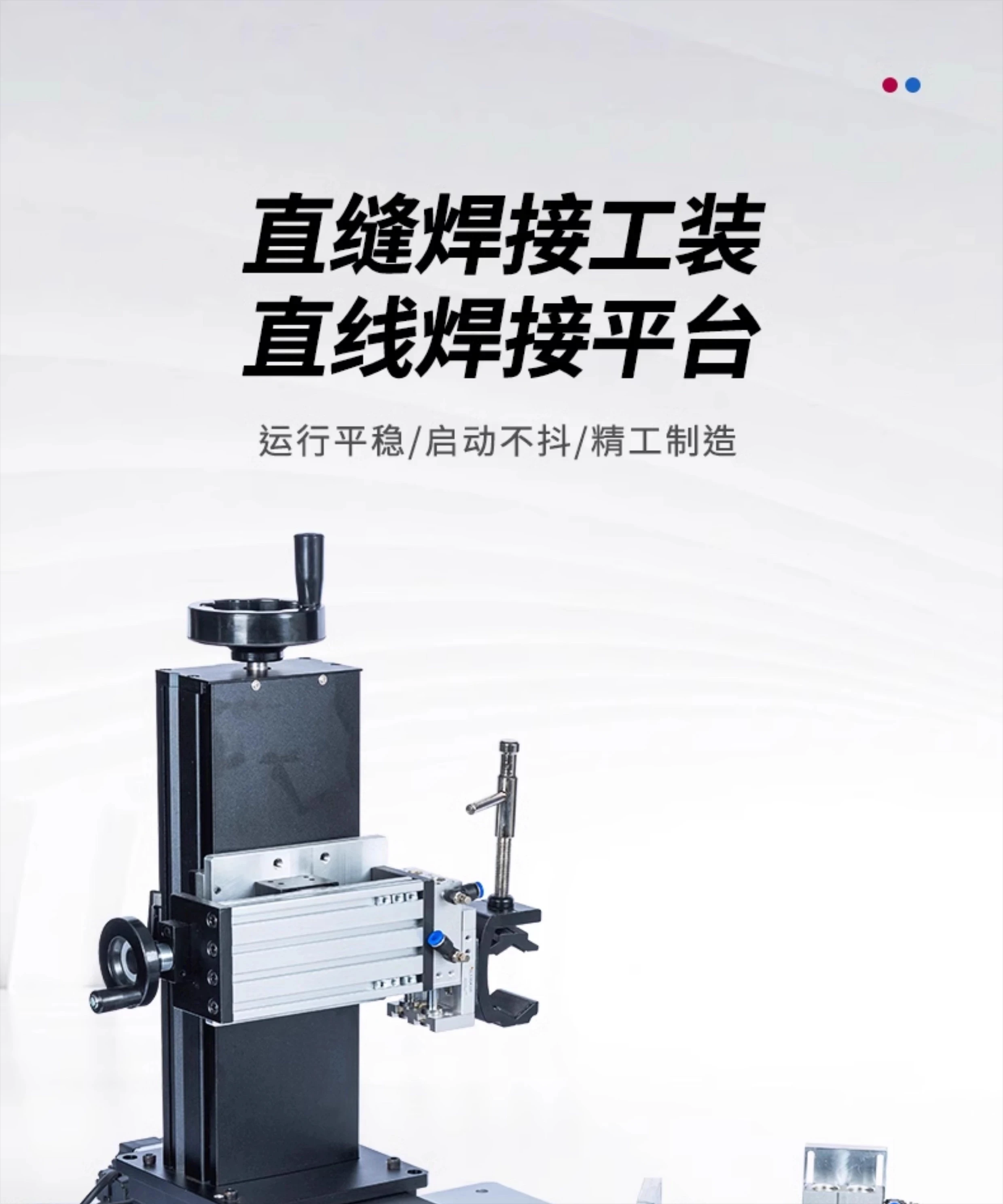 Straight seam welding tooling linear platform precision workbench single-axis laser automatic welding doors and windows