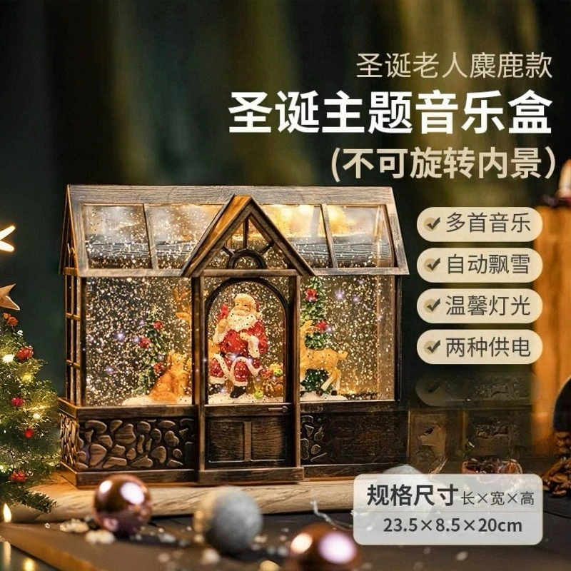 

Тяжелая промышленность Романтическая атмосфера Стеклянный цветочный дом Рождественские музыкальные огни