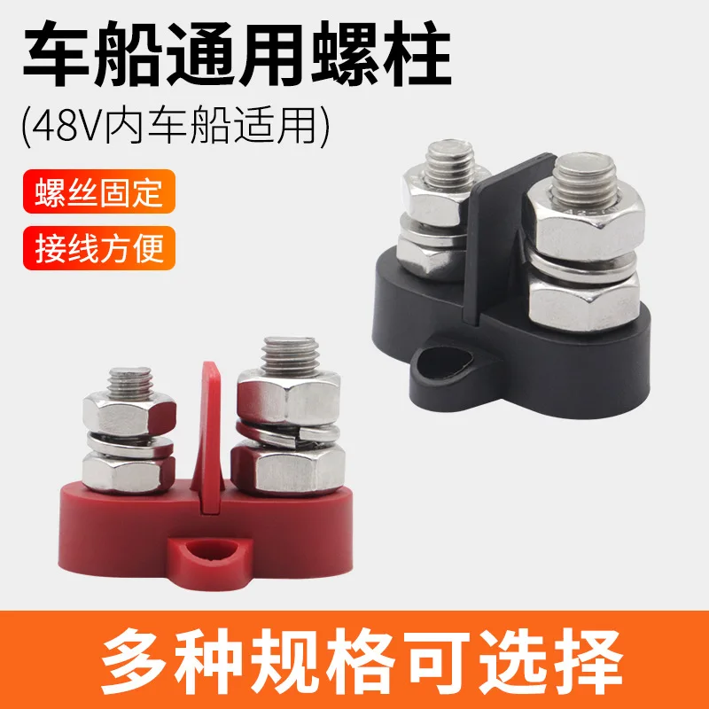 10Pcs Car RV Yacht Battery Terminal Blocks Stainless Steel Wire String M8/M1048V Heavy Duty Wiring Stud