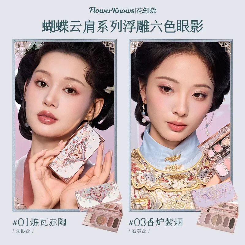 Flower Knows Butterfly Cloud Collar Collection All In One Make Up Set อายแชโดว์บลัชออนมาสคาร่า 5 ชิ้นชุดแต่งหน้ามืออาชีพ