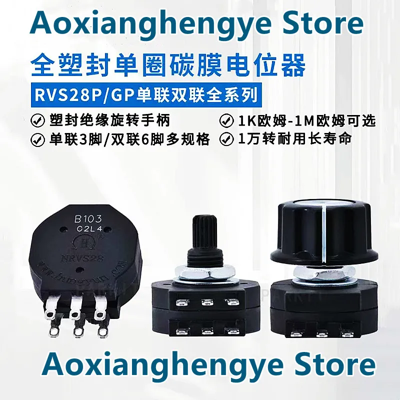 RVS28P/RVS28GP single-row 3-pin, double-row 6-pin single-turn potentiometer B102/B472/B103/B223/B105/1K/10K/1M