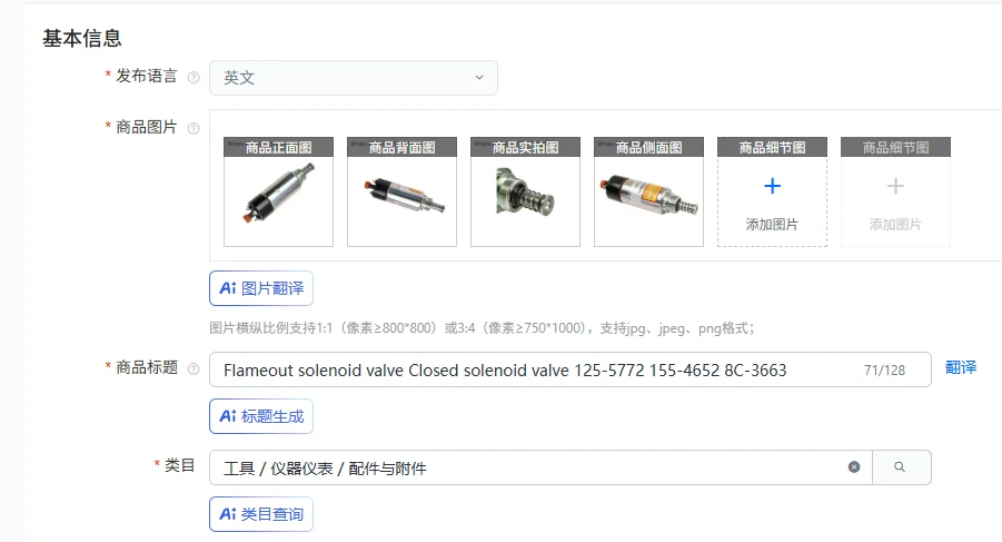 Flameout Solenoid V…