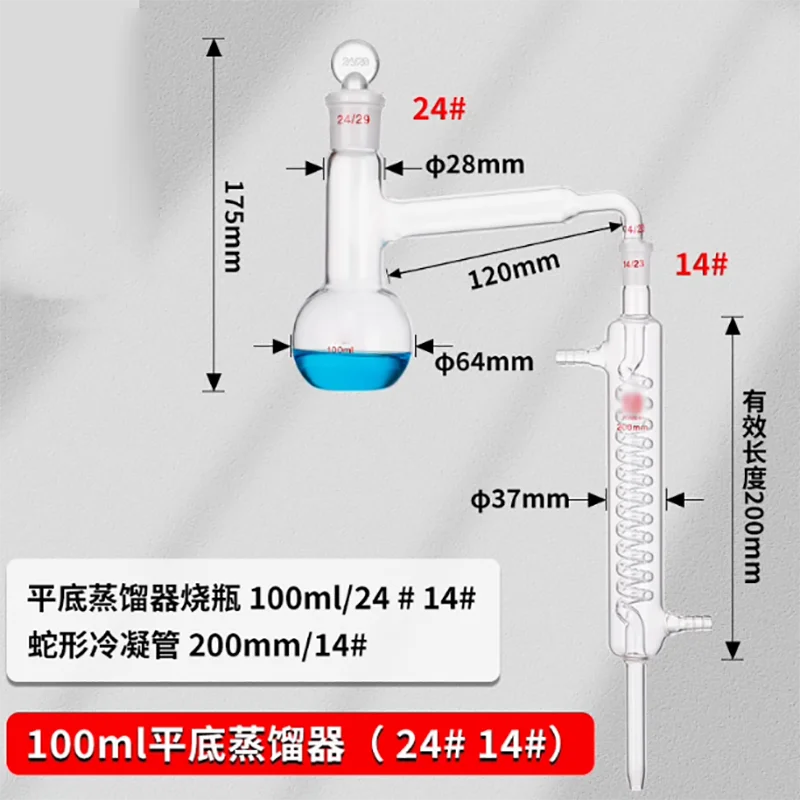 

All-glass still flat bottom distillation flask snake condenser essential oil extraction device 250/500/1000ml