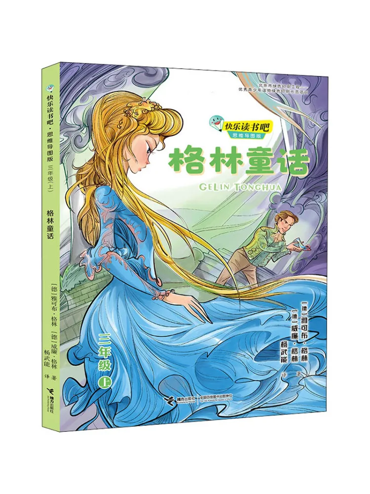 

Book-Winshare Grimm's Fairy Tales