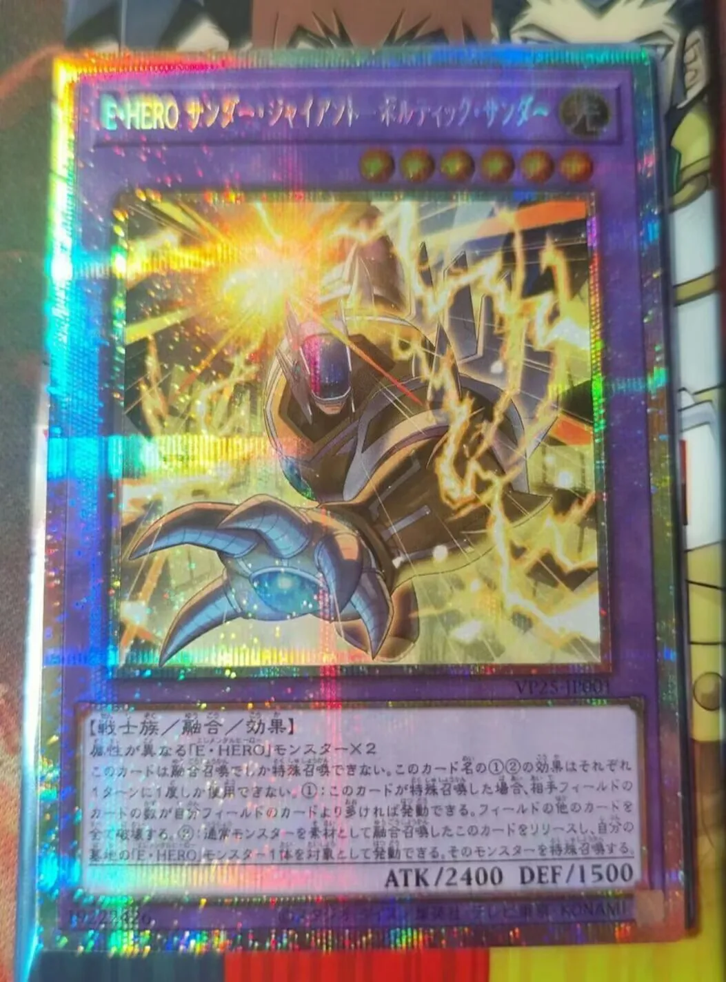 Yugioh KONAMI Duel VP25-JP001 Elemental HERO Thunder Giant