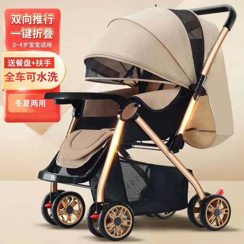 

Lightweight Baby Stroller Wholesale Sit Lie in One Foldable and Convenient To Carry All Season Universal Children's Stroller