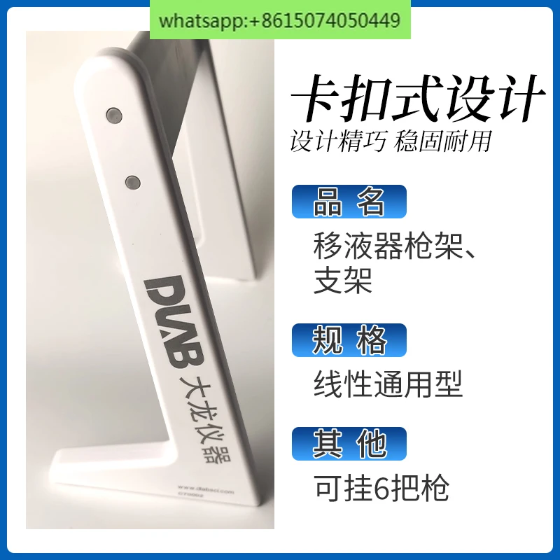 

Полка для пипеток L-типа/круглая универсальная полка для пистолета с высокой защитой, подвесная полка для пипеток, кронштейн для пипеток