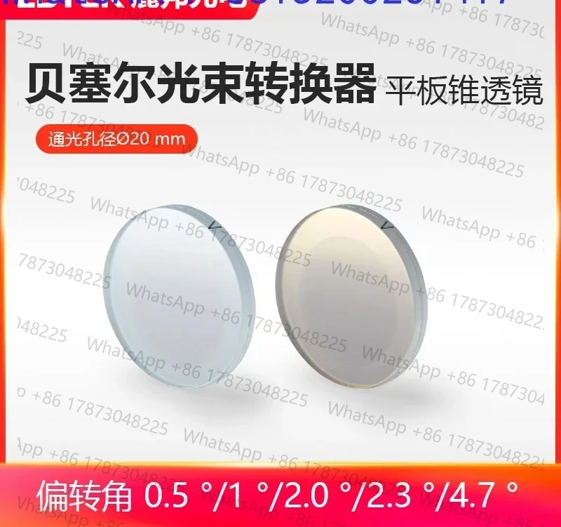 

Optoelectronic Research Experiment Bessel Beam Converter Flat Cone Lens Liquid Crystal Polymer 1-inch Specification(1PCS)