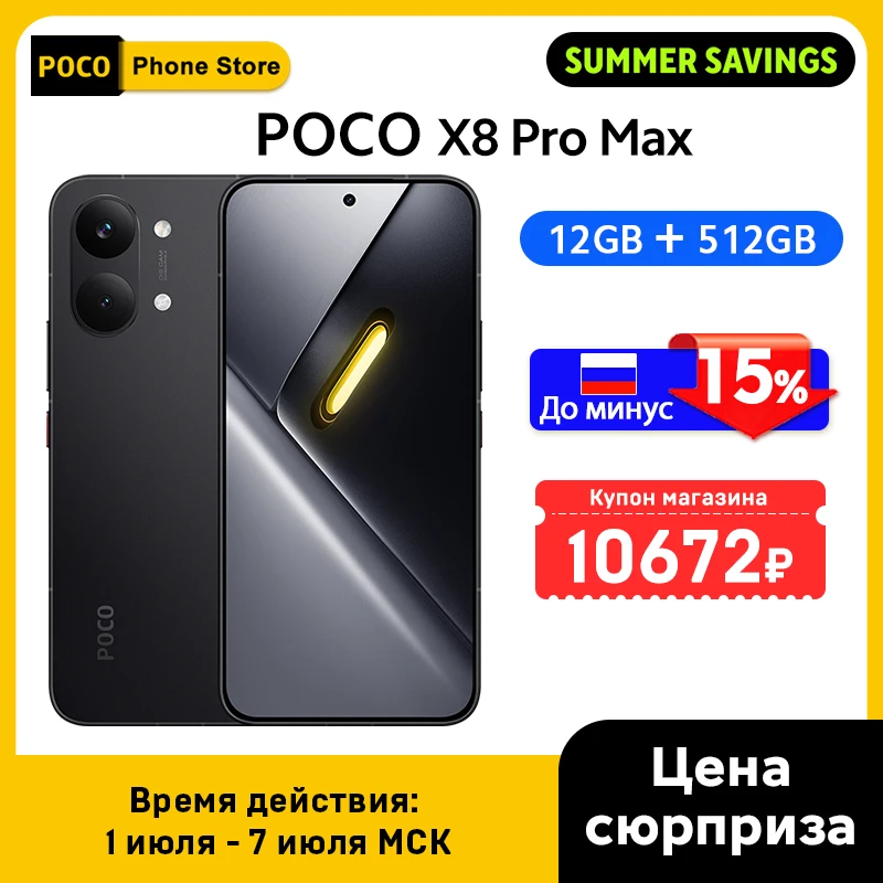POCO X8 Pro Max 5G Smartphone Global Version 8500mAh battery 6.83