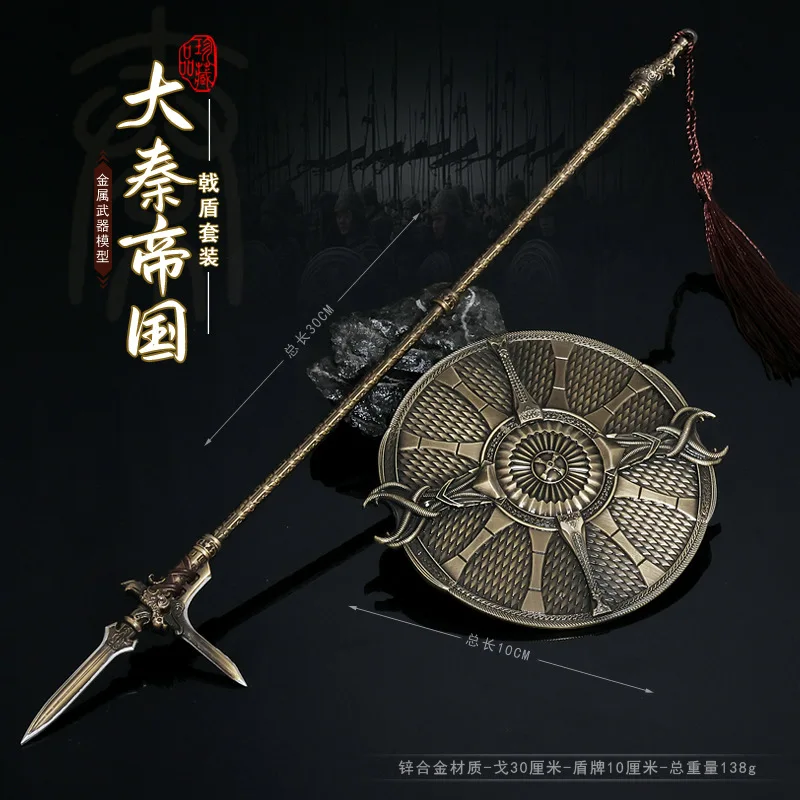 30cm Ancient Weapons Qin State Gon Shield Set All Metal Toy Sword Samurai Zinc Alloy Handicrafts Ornaments Collectibles Gifts