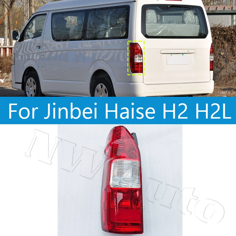 

For Jinbei Haise H2 H2L Tail Light Assembly Turn Signal Lamp Reverse Brake Light
